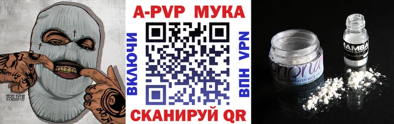 APVP Crystall  Купить  Наро-Фоминск 