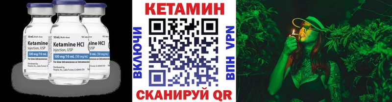 Купить где  Наро-Фоминск  КЕТАМИН VHQ 