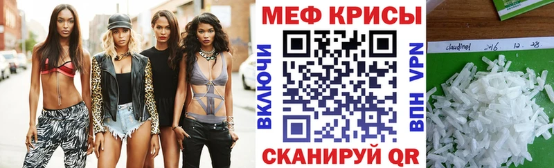 МЯУ-МЯУ mephedrone  Купить  Наро-Фоминск 