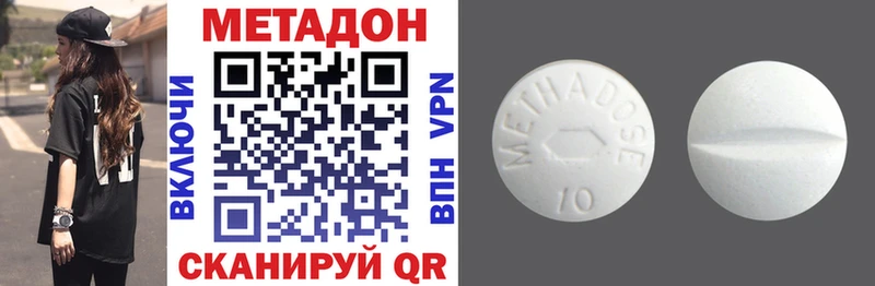 Метадон кристалл  Купить  Наро-Фоминск 
